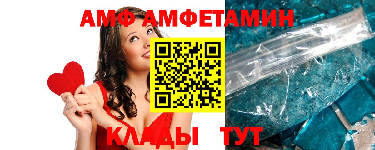 Великие Луки  АМФЕТАМИН 98%  АМФ  дарк нет телеграм  Вход с VPN 