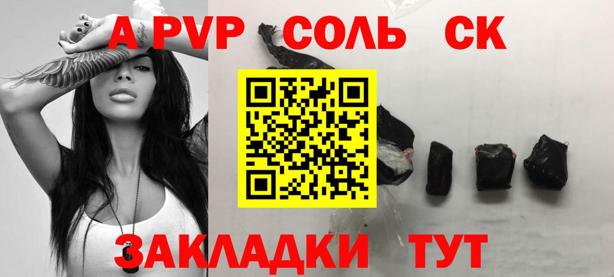 Альфа ПВП VHQ Великие Луки