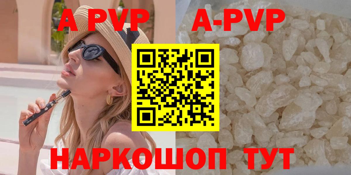 А ПВП  Альфа ПВП СК КРИС  Вход с VPN  Великие Луки  Alpha PVP Соль  Альфа ПВП крисы CK 