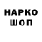 Кодеин напиток Lean (лин) ZaUloN