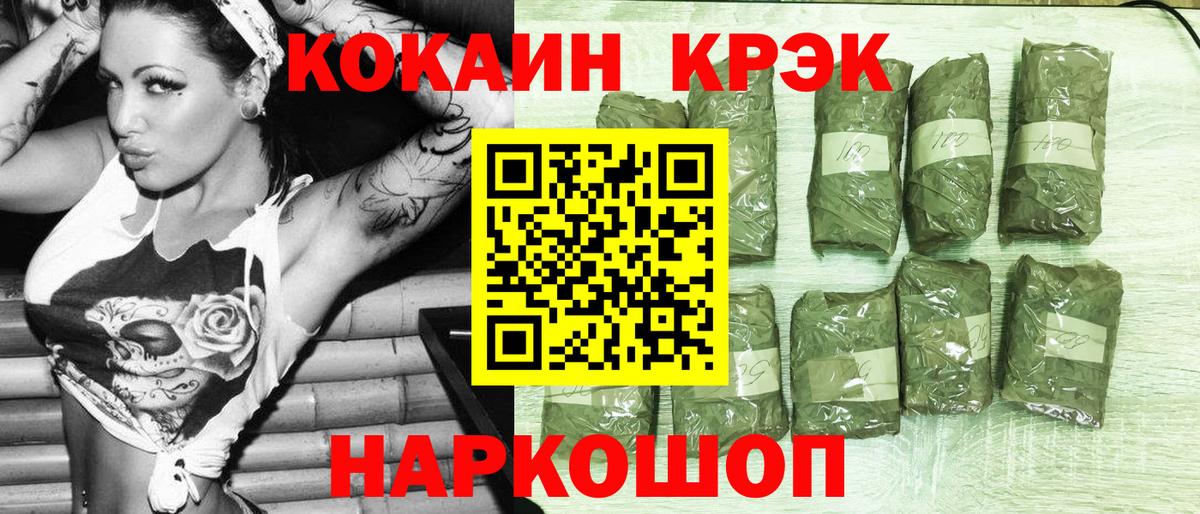 Великие Луки  КОКАИН Эквадор  Кокаин  Вход с VPN  COCAIN 99% 