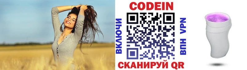 omg маркетплейс Великие Луки Кодеин Purple Drank