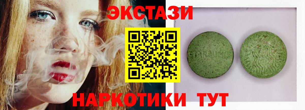 Ecstasy  ЭКСТАЗИ DUBAI  Ecstasy 280 MDMA  Вход с VPN  Великие Луки 