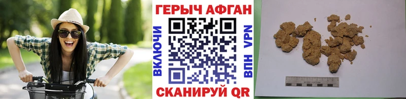 Героин Афган  где можно купить   Великие Луки 