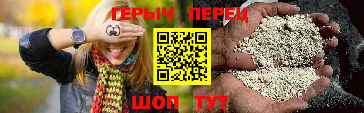 Великие Луки  ГЕРОИН VHQ  Вход с VPN 