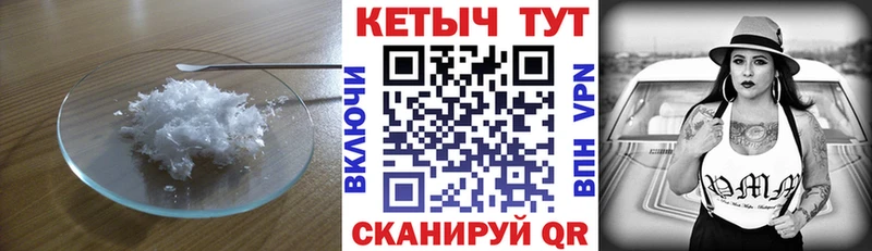 Кетамин VHQ Великие Луки