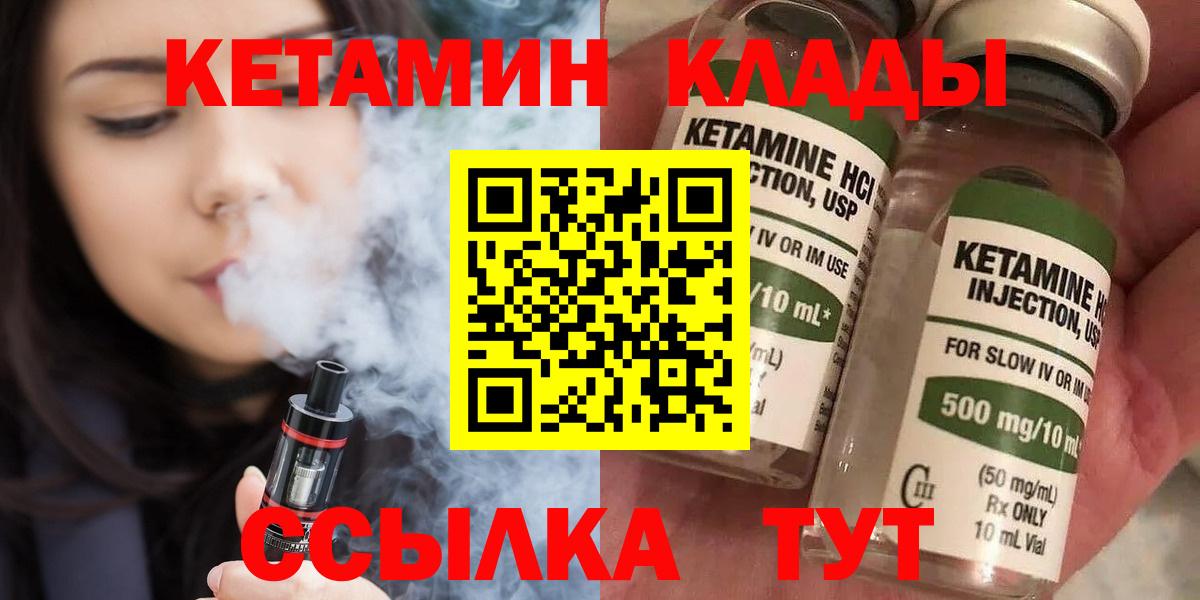 Кетамин ketamine Великие Луки