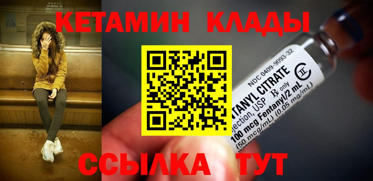 кракен рабочий сайт  Вход с VPN  Великие Луки  КЕТАМИН ketamine 