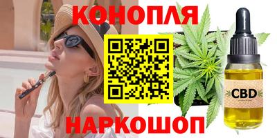 синтетический гашиш Наро-Фоминск