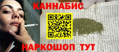 синтетический гашиш Наро-Фоминск
