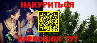 синтетический гашиш Наро-Фоминск