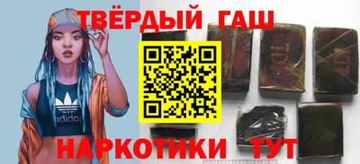 синтетический гашиш Наро-Фоминск