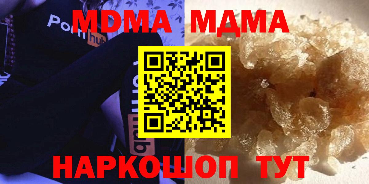 МДМА VHQ  Вход с VPN  MDMA  Великие Луки 