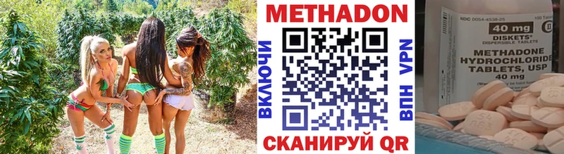 Метадон мёд Великие Луки