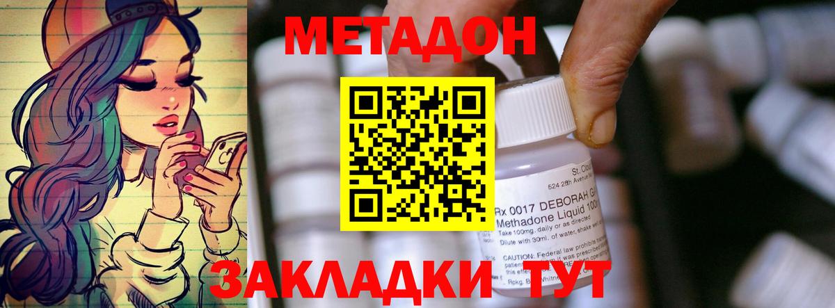 Метадон VHQ Великие Луки