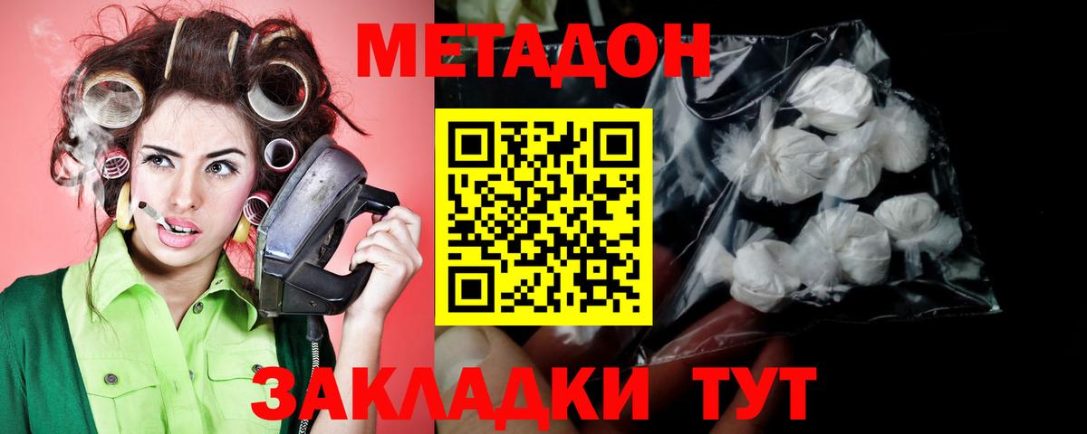 Великие Луки  МЕТАДОН VHQ  Вход с VPN 
