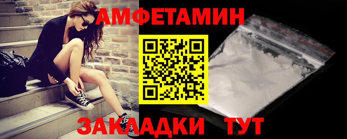 Первитин Декстрометамфетамин 99.9%  Вход с VPN  Великие Луки  Первитин Декстрометамфетамин 99.9% 
