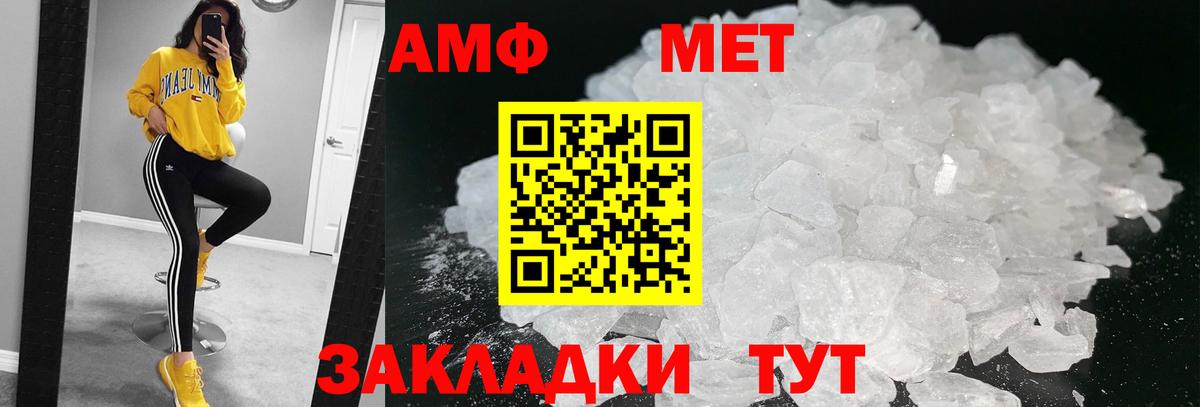Первитин пудра Великие Луки