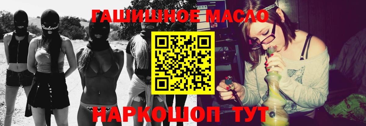 Великие Луки  ТГК концентрат  Вход с VPN  ТГК Wax 