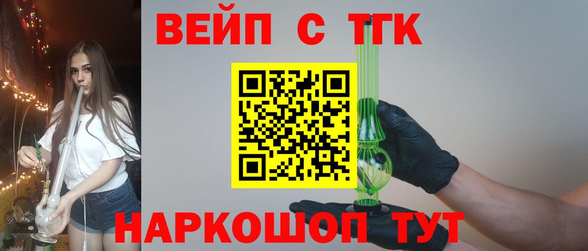ТГК гашишное масло Великие Луки