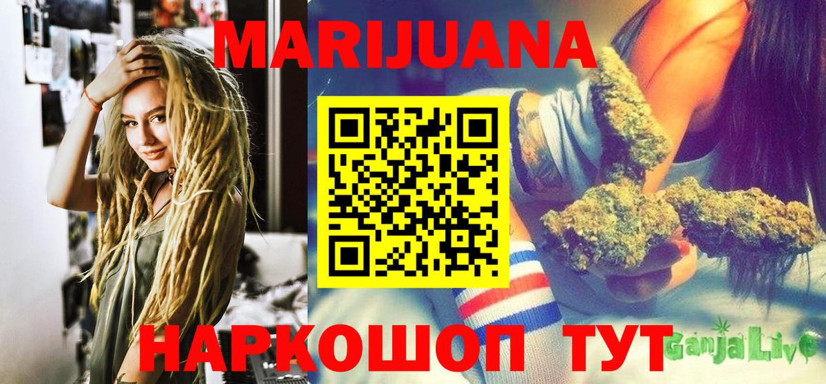 Бошки марихуана SATIVA & INDICA  МАРИХУАНА план  Великие Луки  Вход с VPN 